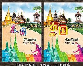 泰國旅游海報圖片