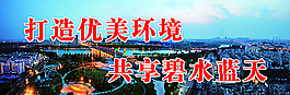 公益广告图片
