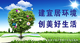 公益廣告圖片