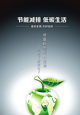 公益廣告圖片