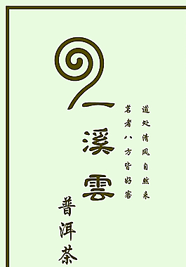茶葉圖片