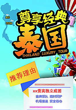 旅游展架圖片