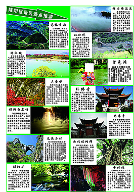 保山旅游景點推薦圖片