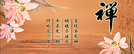 禪背景圖片