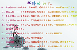 拜佛的好處圖片