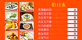 價目表圖片