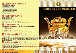 投資公司紅色畫冊(cè)對(duì)折頁(yè)單頁(yè)設(shè)計(jì)圖片