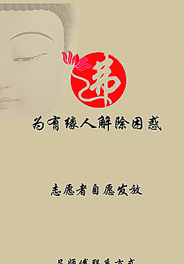佛學名片佛教名片圖片
