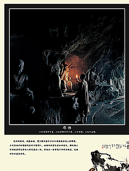 佛禪畫冊圖片