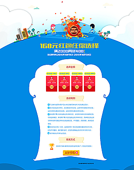 邀請好友賺錢網頁設計詳情頁圖片