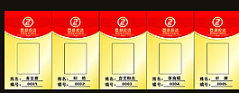互邦投資工作牌圖片