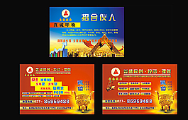 金融公司宣傳單頁圖片