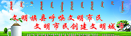 创城围挡图片
