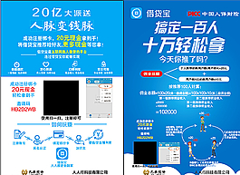 借貸寶單頁圖片