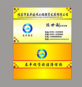 投資名片圖片