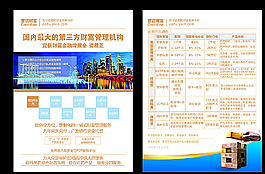 財富 投資 廣告 金融 優惠圖片