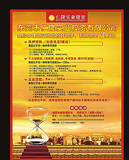 金融海報(bào)圖片