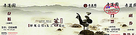 景区门票悟菩乐孝之菩图片