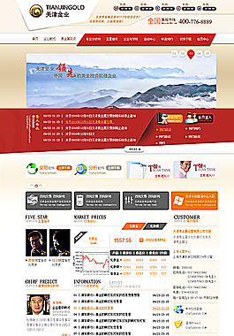 網(wǎng)站首頁(yè)圖片