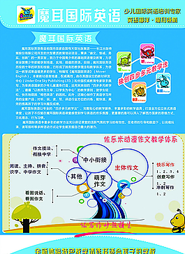 秋季招生 宣傳單圖片
