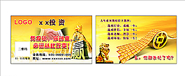 金色名片   金融   投資圖片