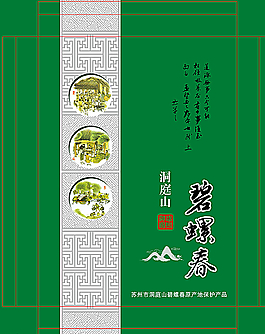 碧螺春荼 包裝設計圖片
