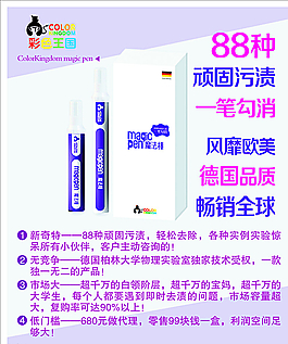 彩色王國  魔法棒圖片