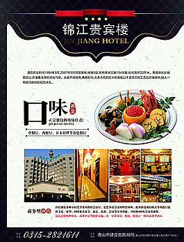 饭店图片