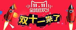 天貓2015雙11全球狂歡海報圖片