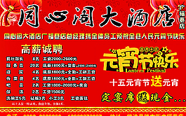 同心閣大酒店圖片