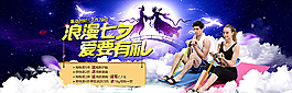 七夕活動海報圖片