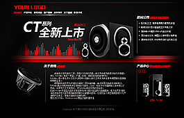 音響企業(yè)網(wǎng)站首頁(yè)圖片