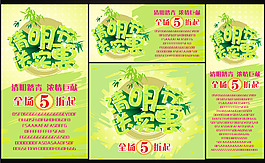 清明节海报