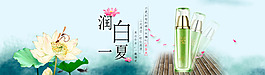 化妝品banner