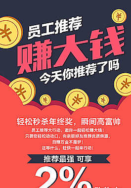 金融投資理財海報圖片