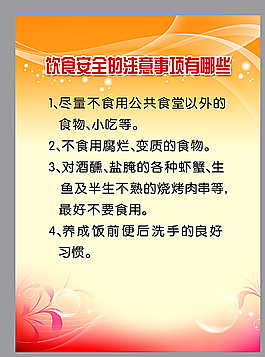 安全制度展板圖片