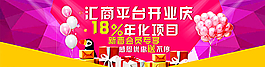 開業(yè)慶海報(bào)圖片