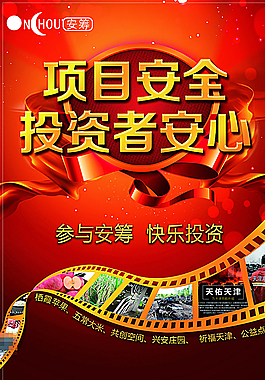 投資商機圖片