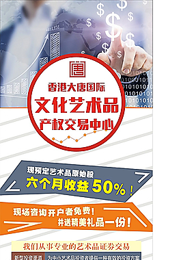 投資公司展架圖片