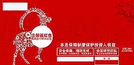 金融投資背景廣告圖片