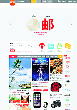分期網(wǎng)站網(wǎng)頁圖片