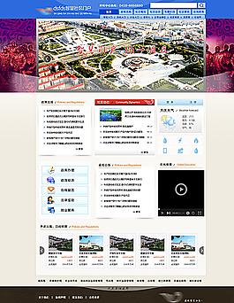 门户网站首页图片