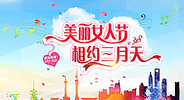 女人節(jié)圖片