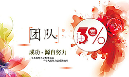 團(tuán)隊(duì)力量圖片