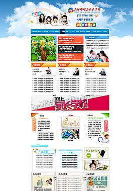 网上家长学校图片