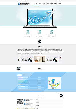 网站首页设计图片