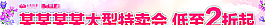商场促销彩色条幅图片