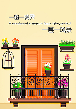 單身公寓海報 展板圖片