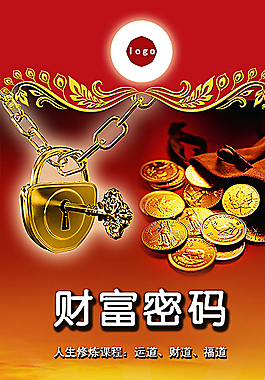 投資公司X展架圖片