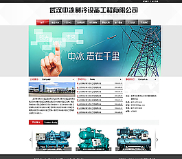 工業(yè)網(wǎng)站圖片